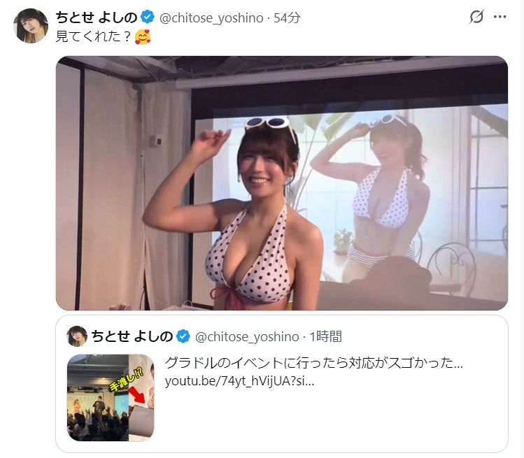 ちとせよしの公式Xより