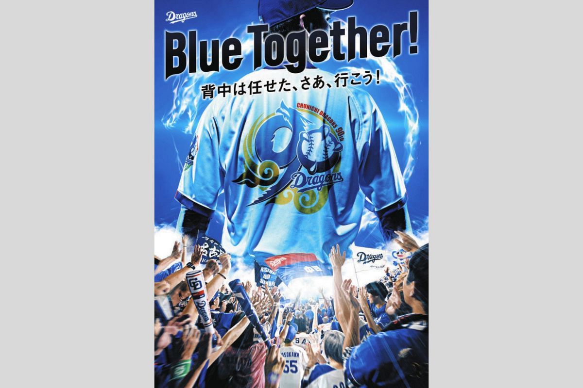 中日が年賀式 大島オーナー「変化をスタートさせる一年を期待」：中日