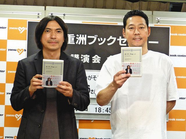 ふかわりょう おれのことは本に書いてない 東野幸治からのツッコミに 別冊の付録で 釈明 中日スポーツ 東京中日スポーツ