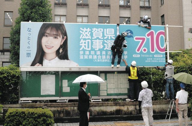 参院選 知事選 投票呼び掛け大看板も 22日公示 告示 中日新聞web 参院選 知事選 投票呼び掛け大看板も 22日公示 告示 中日新聞web