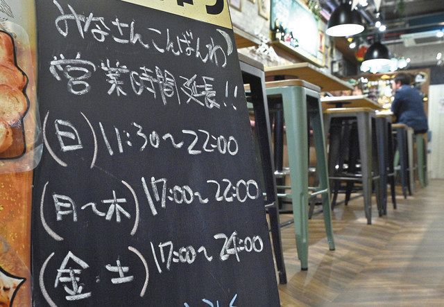 愛知の独自宣言解除 客足戻らぬ飲食店 月内は様子見 自主時短も 中日新聞web