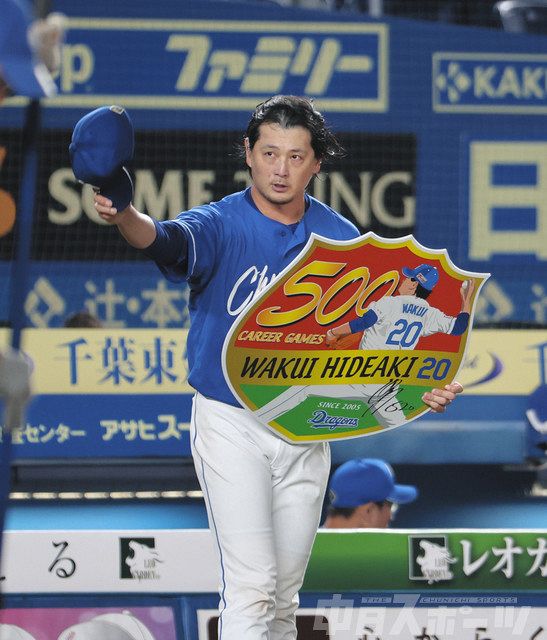 三浦大輔 初勝利記念フォトパネル 横浜DeNAベイスターズ 4/8(木)より、BAYSTORE ONLINEにて三浦監督初勝利記念フォト