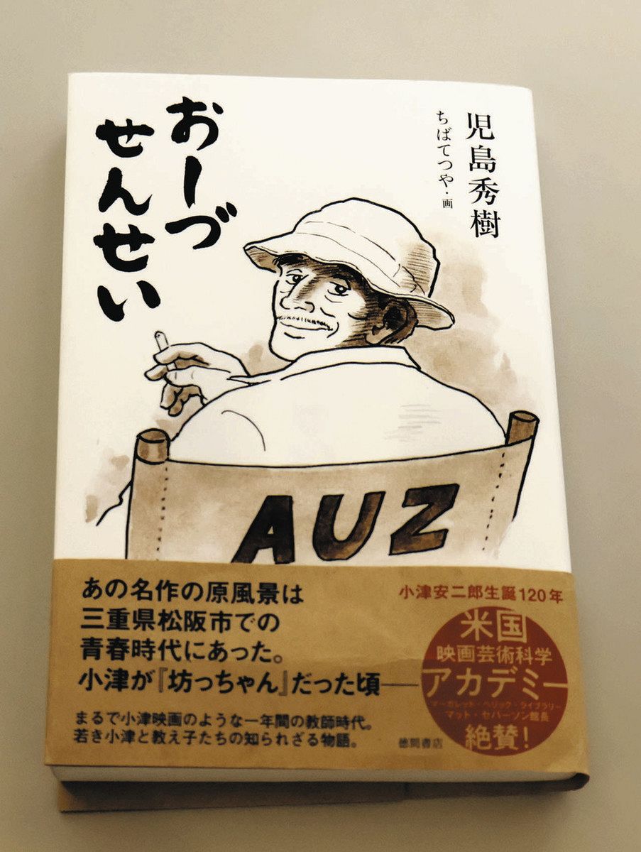 飯高に残る小津監督の足跡 県松阪地域防災事務所が散策マップ制作：中