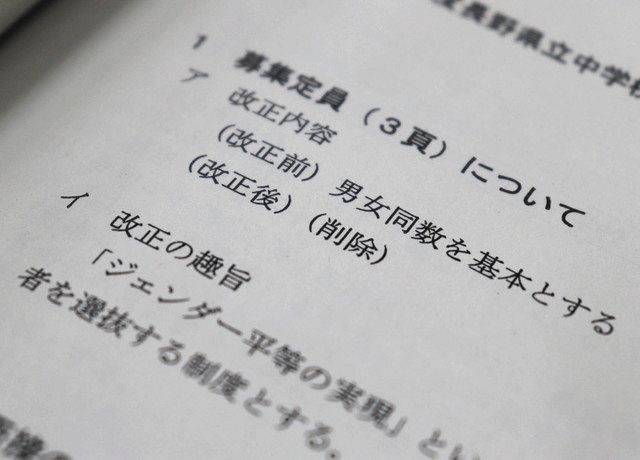 中日新聞