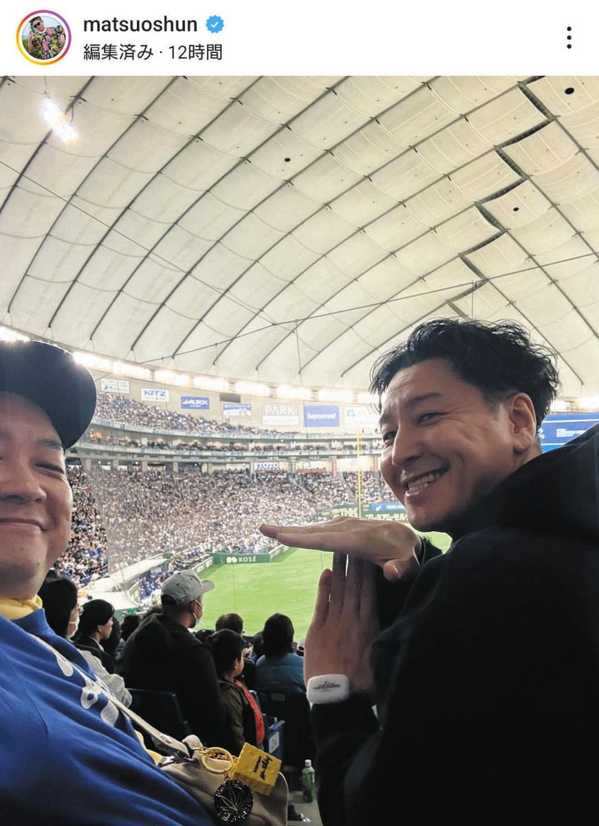 ◇松尾駿、「ショウヘイ」と大谷翔平を生観戦【写真】：中日スポーツ