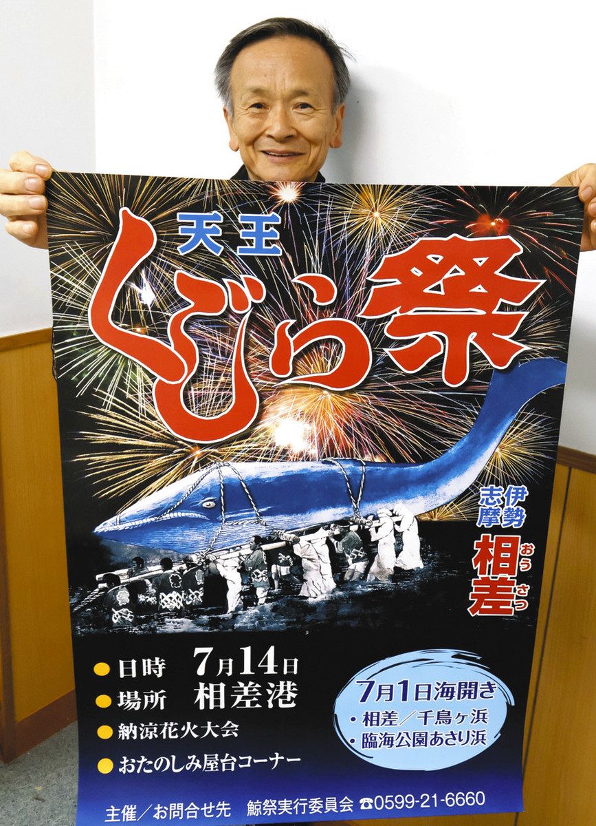 全長10メートルの大みこしが目玉 14日、三重県鳥羽市で「相差天王