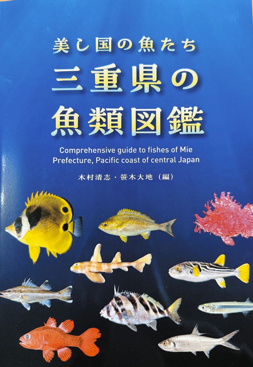 新 魚病図鑑 第3版 新魚病図鑑 第3版 株式会社 緑書房
