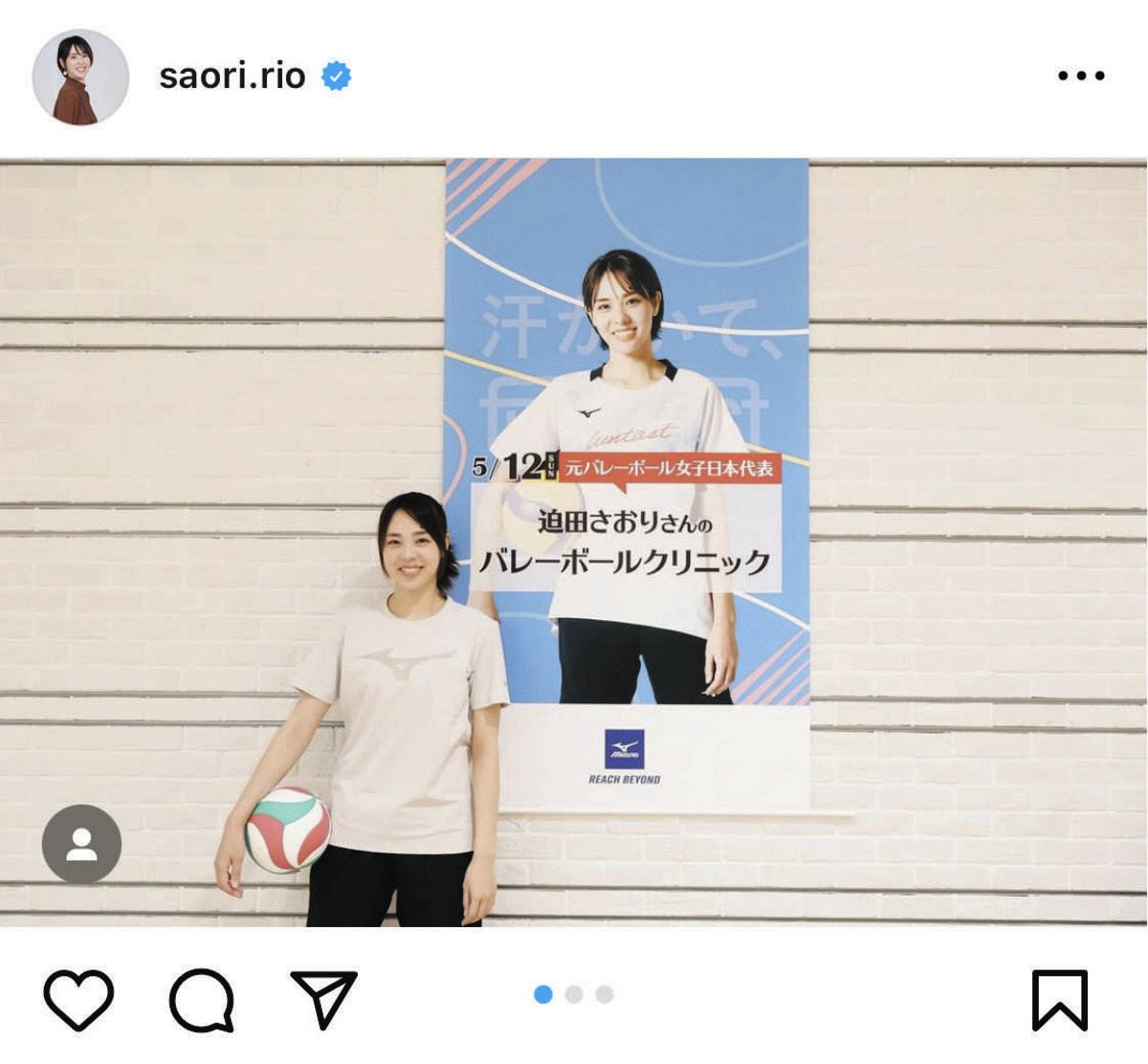 迫田さおり マンコ ◇迫田さおりさん、「完全に太ったね」ポスターの前で同じポーズ【写真】：中日スポーツ・東京中日スポーツ