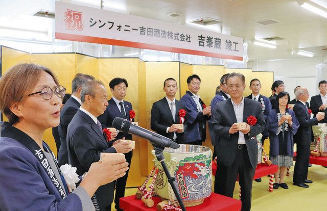 永平寺町から世界へ鏡開き、シンフォニー吉田酒造・製造拠点「吉峯蔵