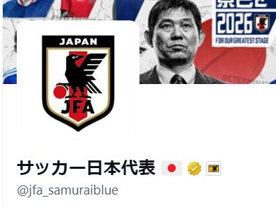 16年前の1月6日…サッカー日本代表のXが投稿のアジアカップの写真に