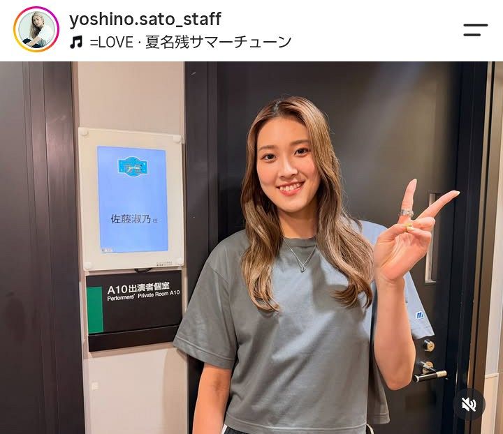 実際の投稿】「初々しくて可愛い」佐藤淑乃、“いつもとちょっと違う
