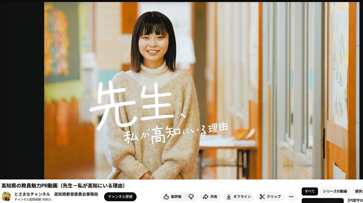 教員志望増やすには？ 高知の小学校で内定者の6割が辞退：中日新聞Web