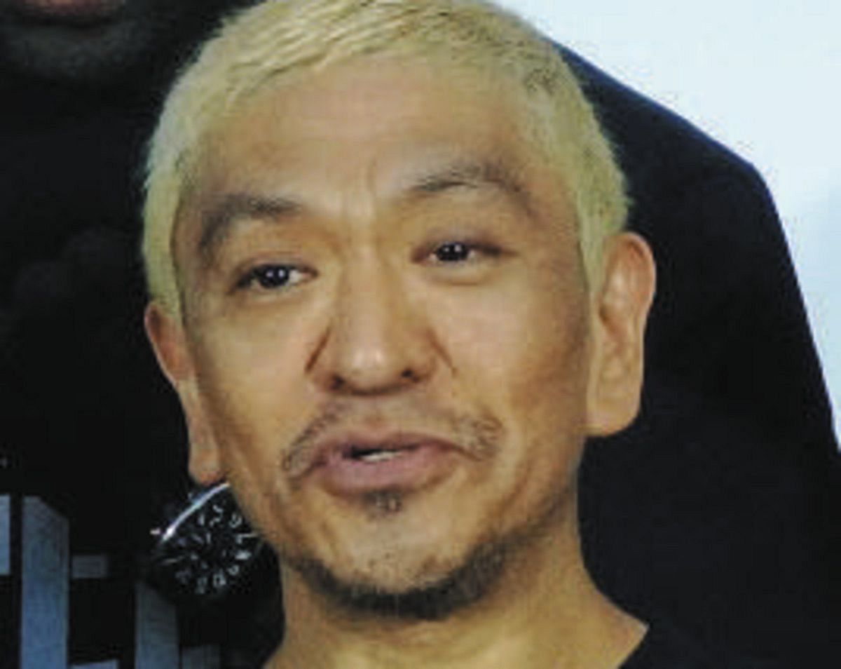 松本 人 志 終わっ た