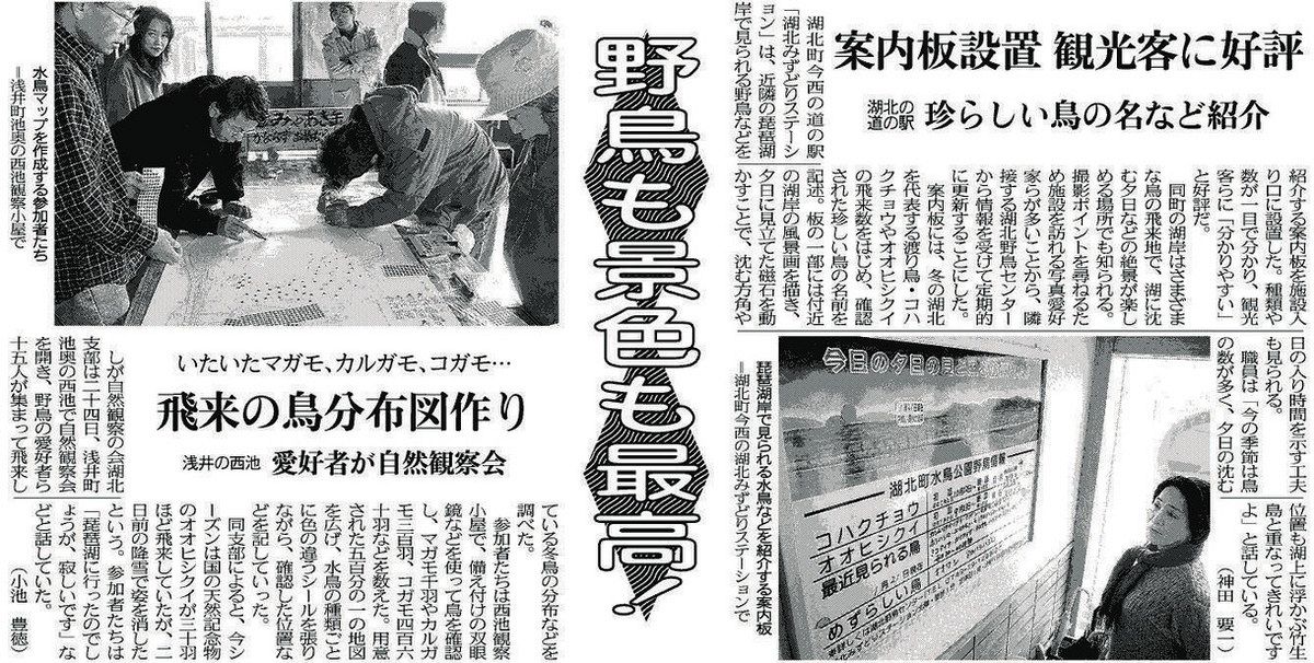 あの日のびわこ版＞ 2004年1月25日付：中日新聞Web