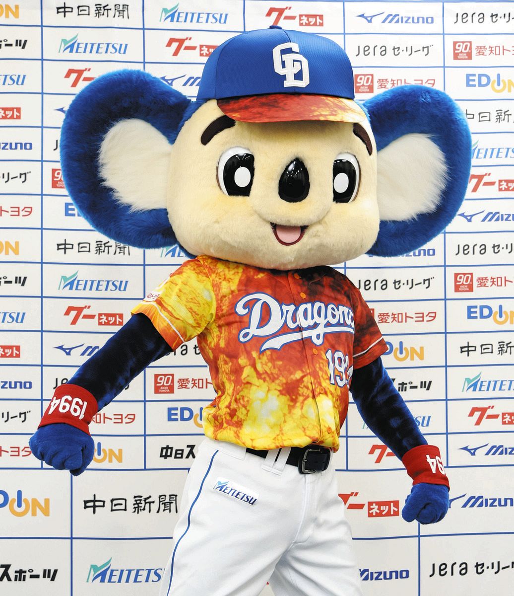 中日ドラゴンズ昇竜ユニフォーム　ドアラ 中日】ドアラ「かるいです。重力感じません」、昇竜ユニホームの