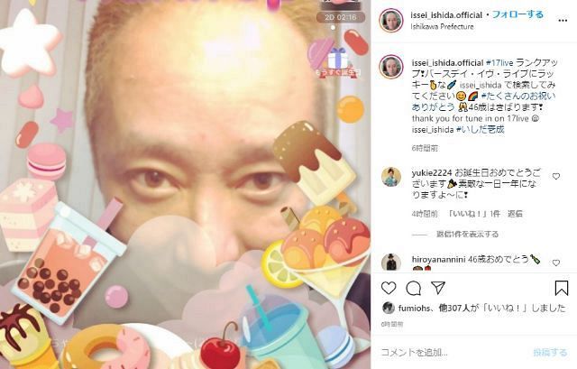 写真 いしだ壱成かわいらしくデコったアップ写真 中日スポーツ 東京中日スポーツ 写真 いしだ壱成かわいらしくデコったアップ写真 中日スポーツ 東京中日スポーツ