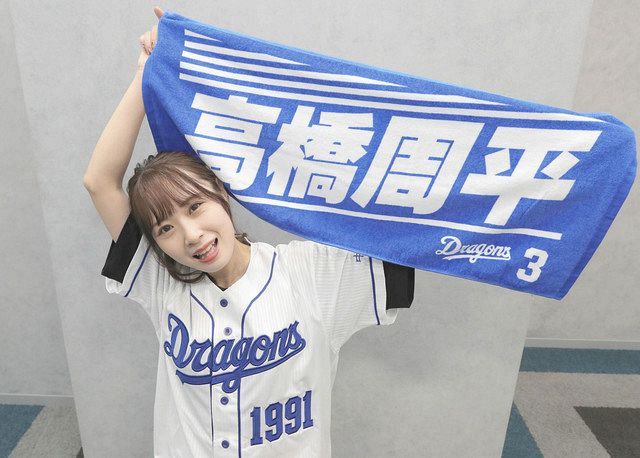 8年ぶりaクラスでーらめでてぇでかん Ske48高柳明音が願うはもちろん 来年こそ 優勝が見たいですね 中日スポーツ 東京中日スポーツ