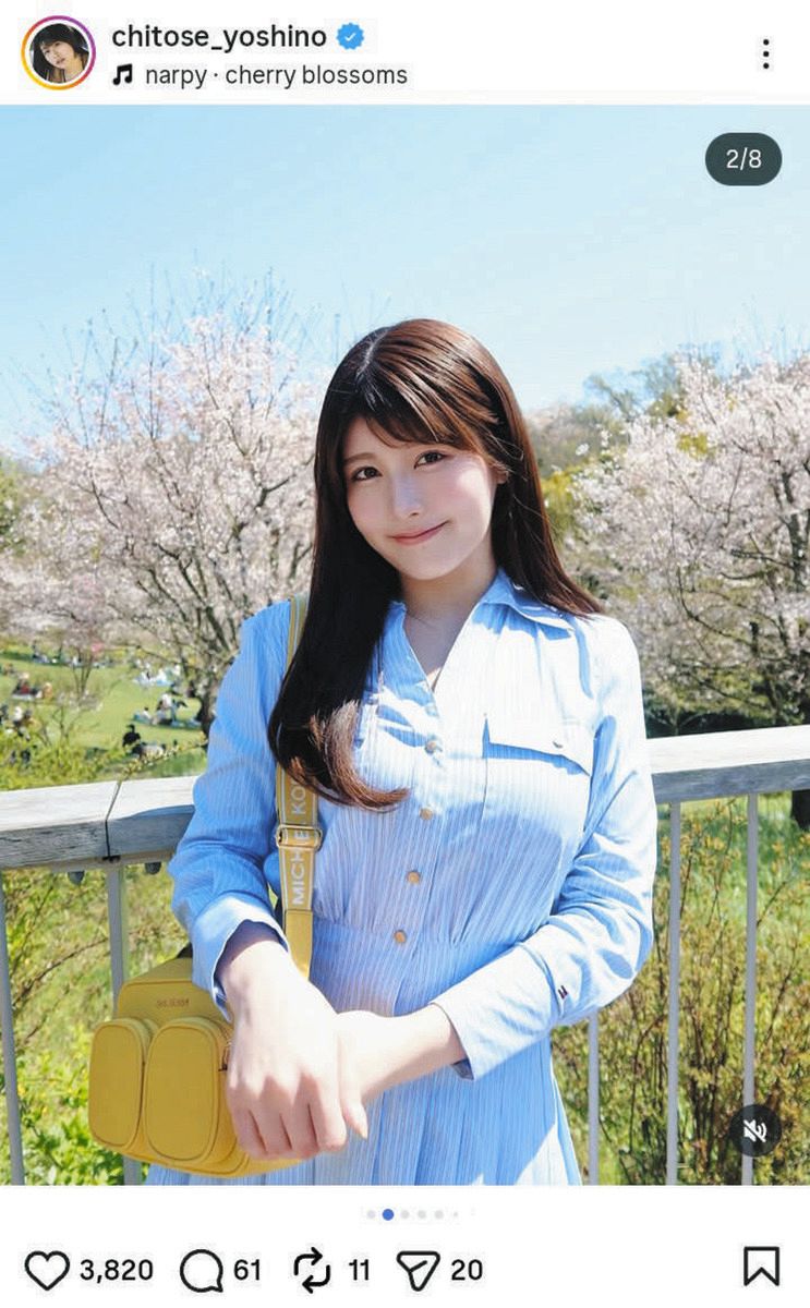 ちとせよしののインスタグラムから