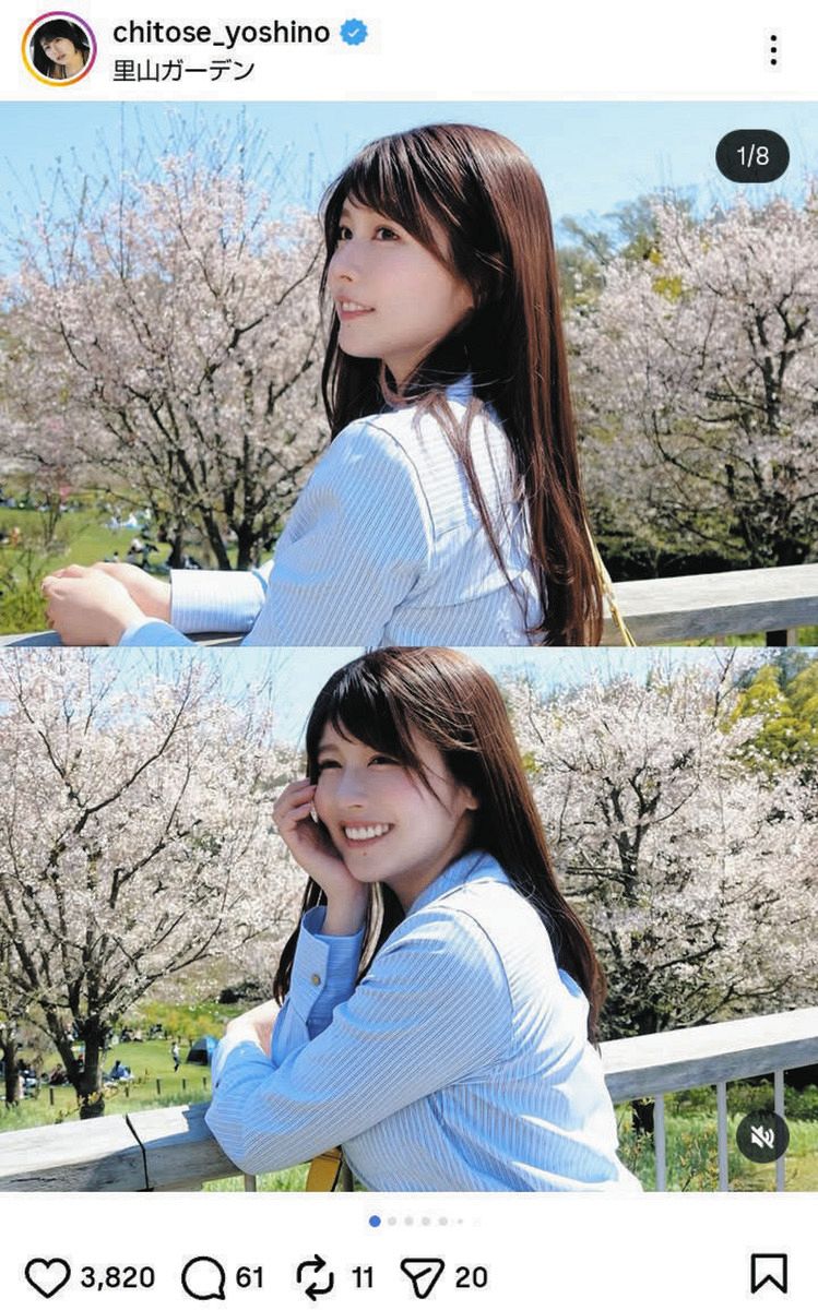 ちとせよしののインスタグラムから