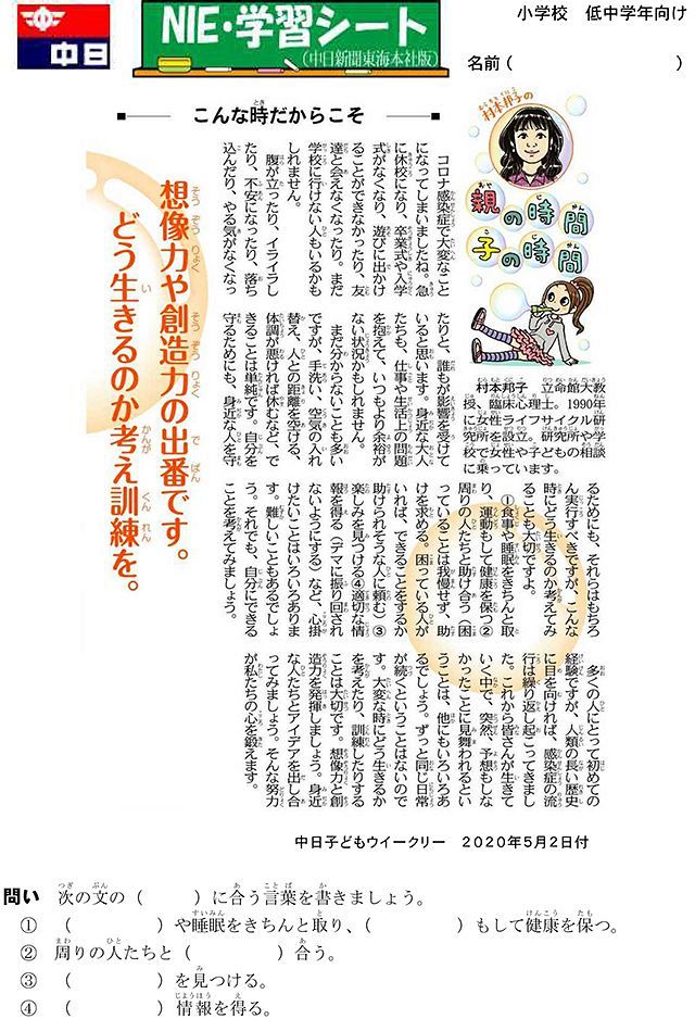 こんな時だからこそ 中日新聞しずおかweb
