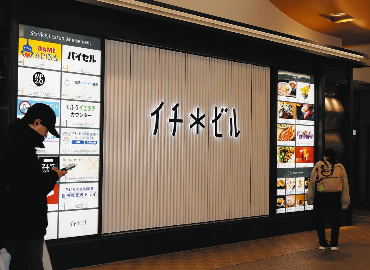 一宮の新ランドマーク「イチ＊ビル」12月5日全面開業 名鉄百貨店一宮店