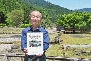 住民が守った朝倉氏遺跡 ５０年の歩み 記念誌に：日刊県民福井Web