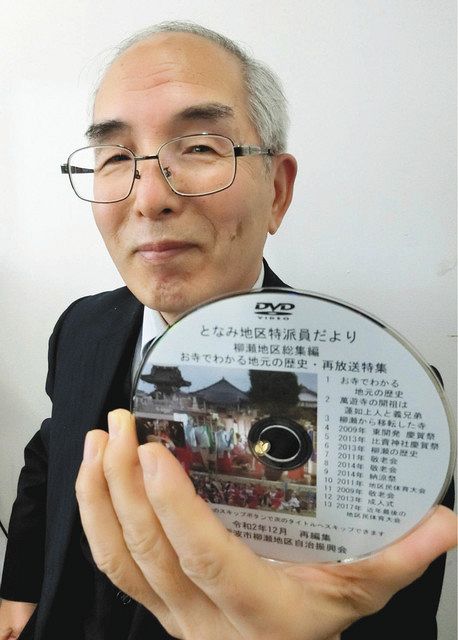 砺波 柳瀬の歴史や行事 ｄｖｄにまとめ住民に 自治振興会 北陸中日新聞web