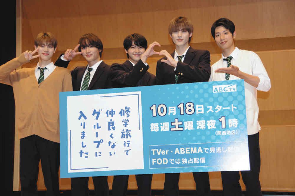 修学旅行で仲良くないグループに入りました 日置朝陽 藤本洸大 アクリル