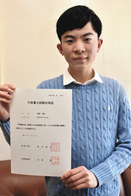 一宮の中２・水野さん、行政書士最年少合格 勉強８カ月で快挙：中日新聞Web