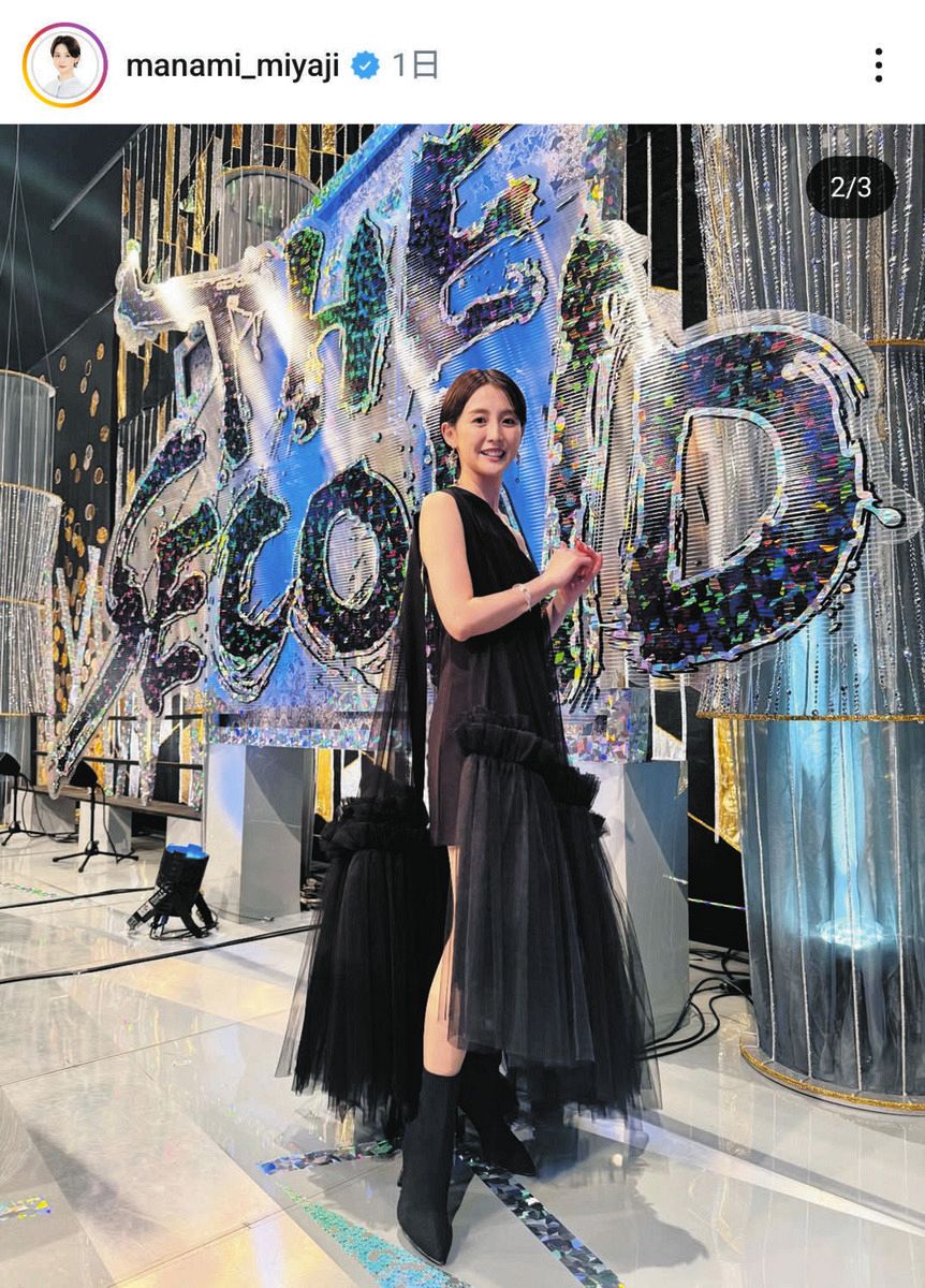 宮司 愛海 