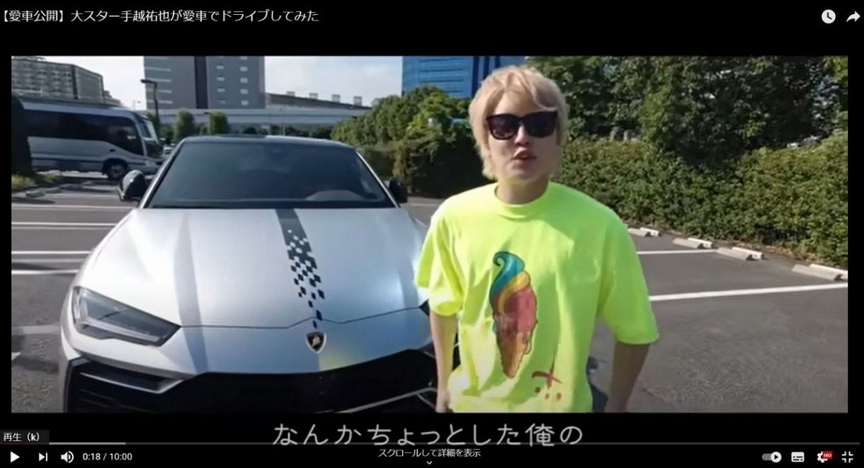 写真 手越祐也の愛車は超高級車ランボルギーニ 中日スポーツ 東京中日スポーツ 写真 手越祐也の愛車は超高級車ランボルギーニ 中日スポーツ 東京中日スポーツ