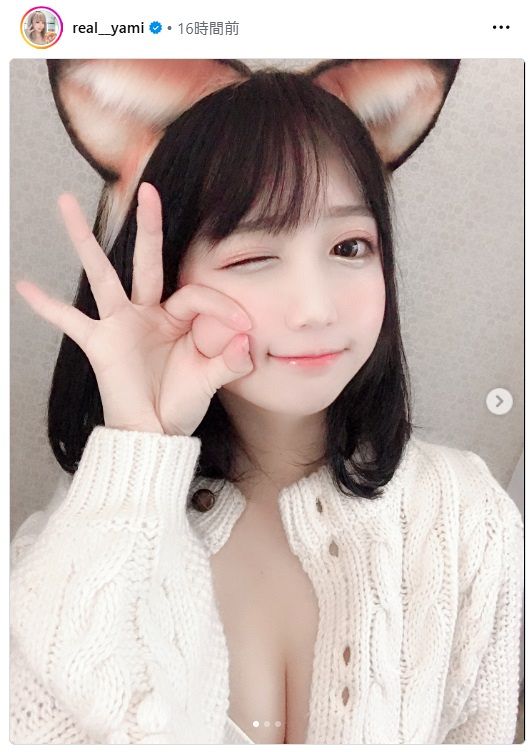 ❤️みーやん様❤️ ◇yami、『キツネ耳＆谷間』ショット「もうたまらん」【写真複数枚
