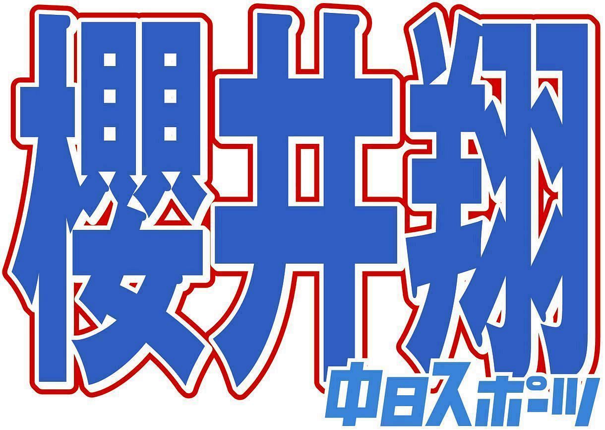 別の意味で嵐」櫻井翔コラボでリカバリーウエア公式サイトがダウン