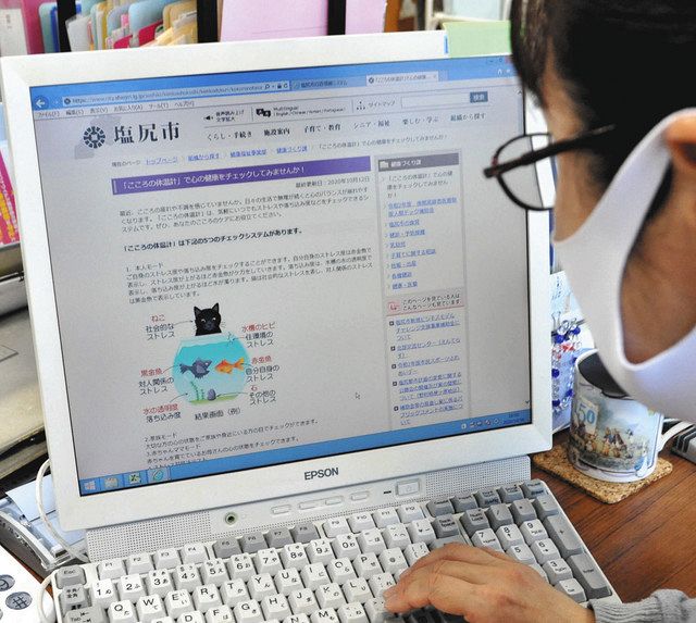 心の健康 サイトでチェック 塩尻市が開設 身近な人の確認も 中日新聞web