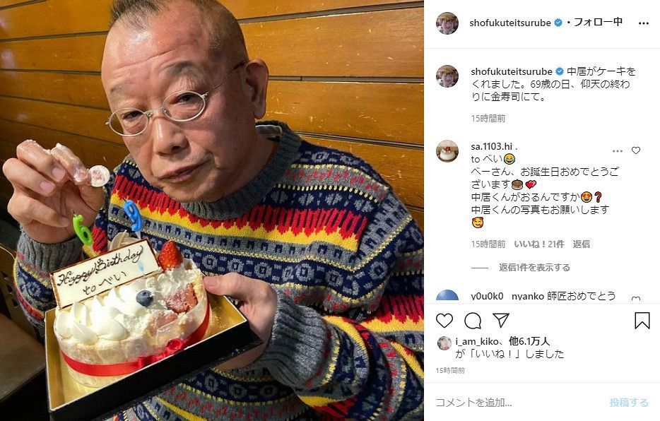 写真 笑福亭鶴瓶が中居くんからプレゼントされたケーキ 中日スポーツ 東京中日スポーツ