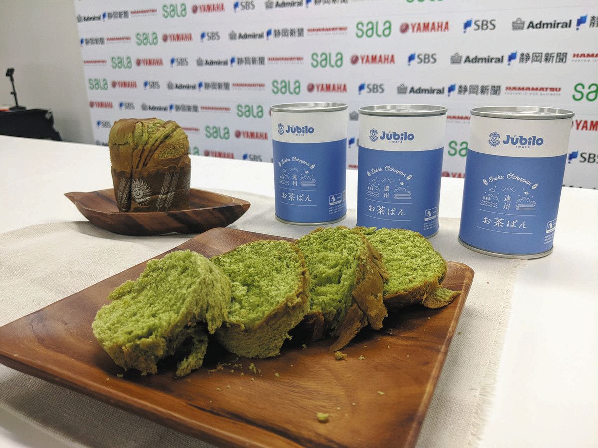 県西部７市１町の茶葉で作られた遠州お茶ぱん＝磐田市のヤマハスタジアムで 