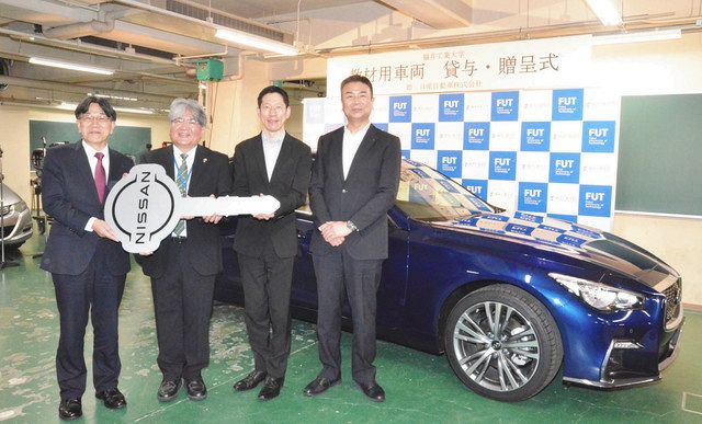 日産 福井工大へ教材用自動車を貸与 中日新聞web