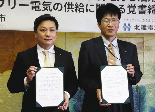 覚書を掲げる宮橋勝栄市長（左）と北村和久支店長＝小松市役所で 