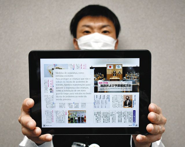 多言語デジタルで 広報いが を配信 スマホなど無料アプリでｏｋ 中日新聞web