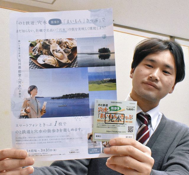 道の駅きっぷ　北陸地方　81枚 道の駅きっぷ 北陸地方 81枚