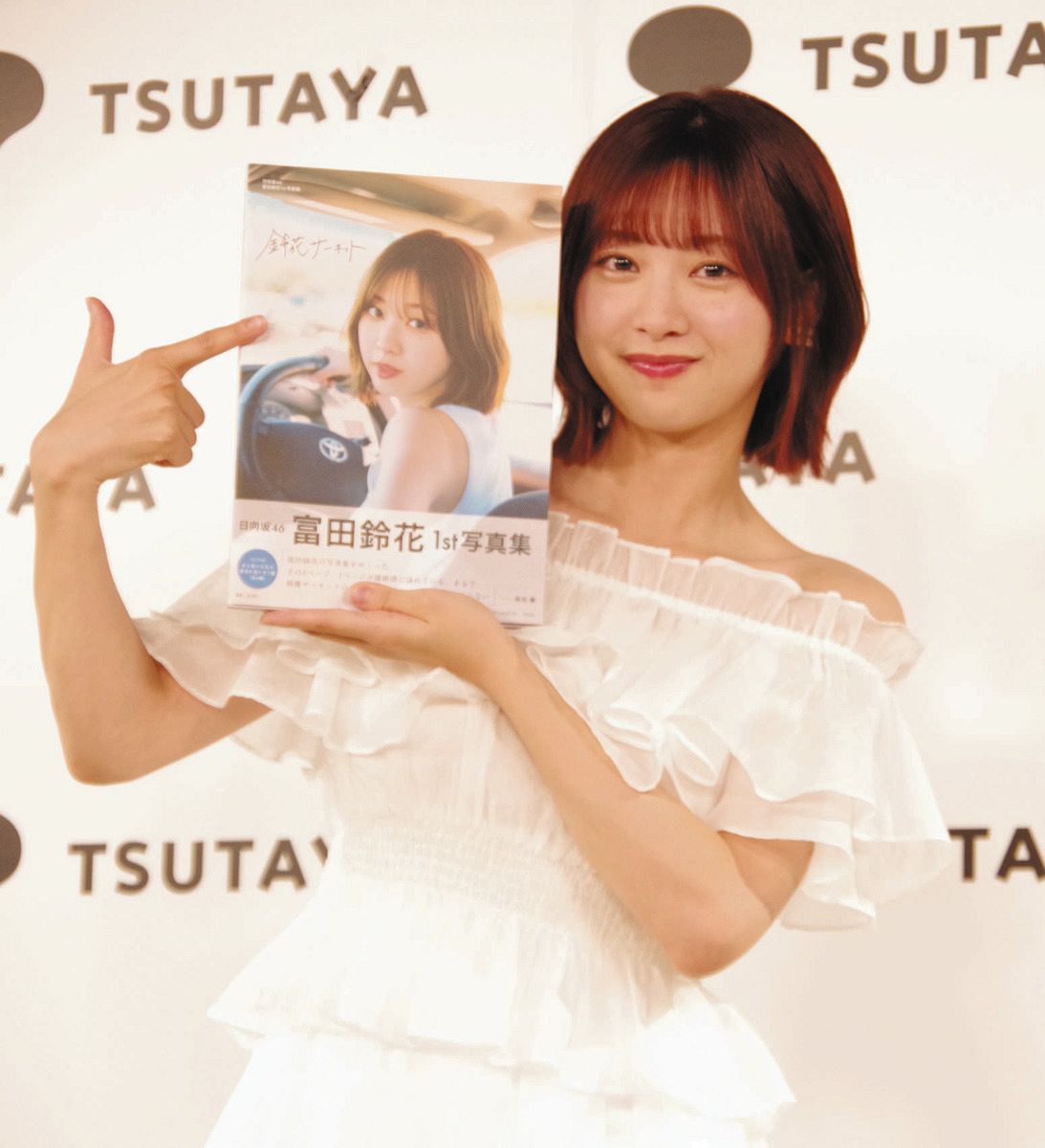 日向坂46卒業の富田鈴花 「培ったがむしゃらさを大切に」 初写真集発売