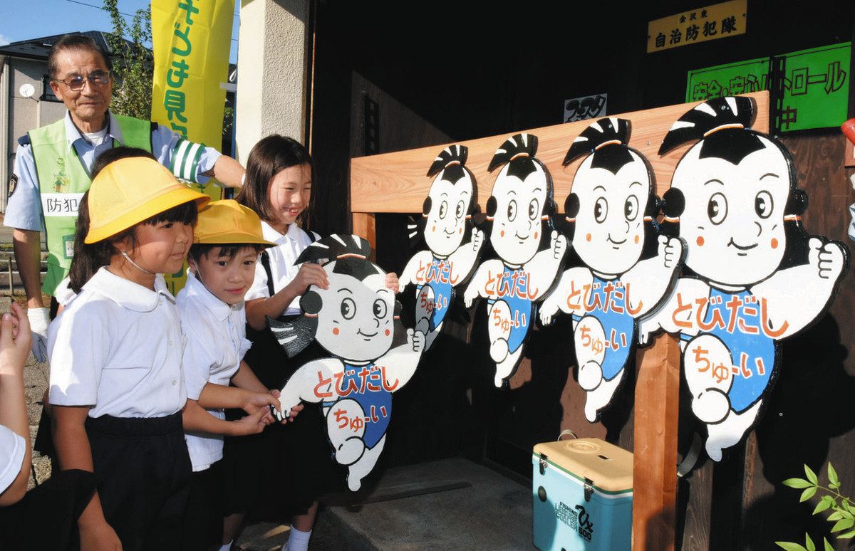 元気くん」看板 大浦にも 制作17年 七尾の山岸さん寄贈：北陸中日新聞Web