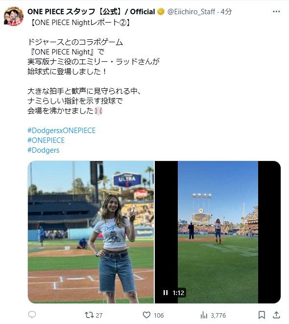 球場4万枚限定】ドジャース ワンピースカード ルフィ 大谷翔平