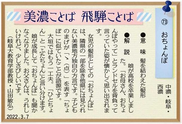 ちょんぼ