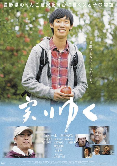 松川舞台の映画「実りゆく」10月公開 飯伊ユニットが主題歌 ...