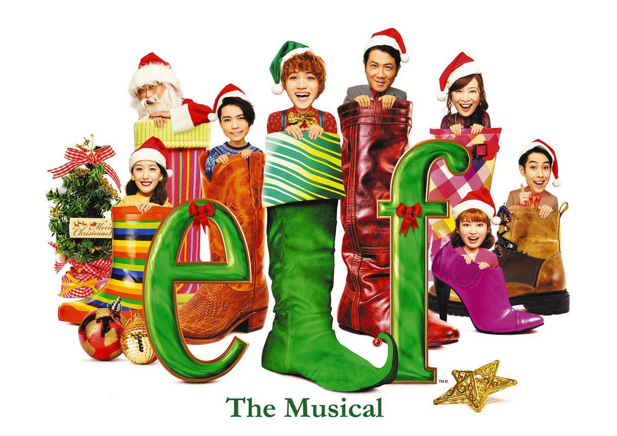 美 少年 岩崎大昇がブロードウェーミュージカル Elf The Musical 主演に 中日スポーツ 東京中日スポーツ