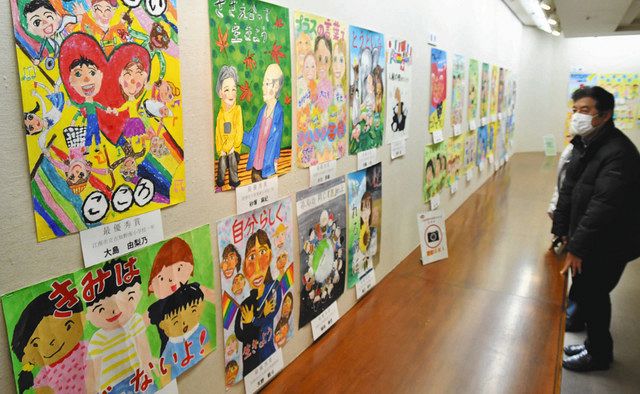 小中生の人権作品コンクール入賞作展示 名古屋で２月１５日まで 中日新聞web