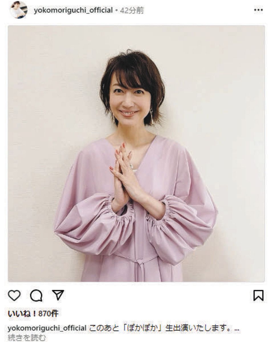 森口瑤子　エロ 