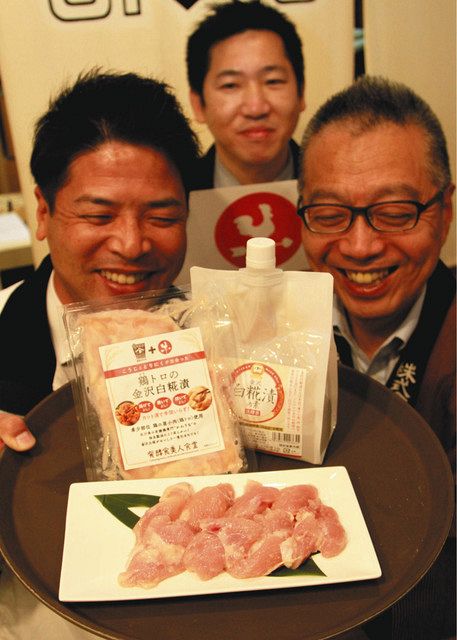 金沢白糀漬 で鶏トロやわらか 河内物産の食肉使用 ヤマト醤油味噌が発売 北陸中日新聞web