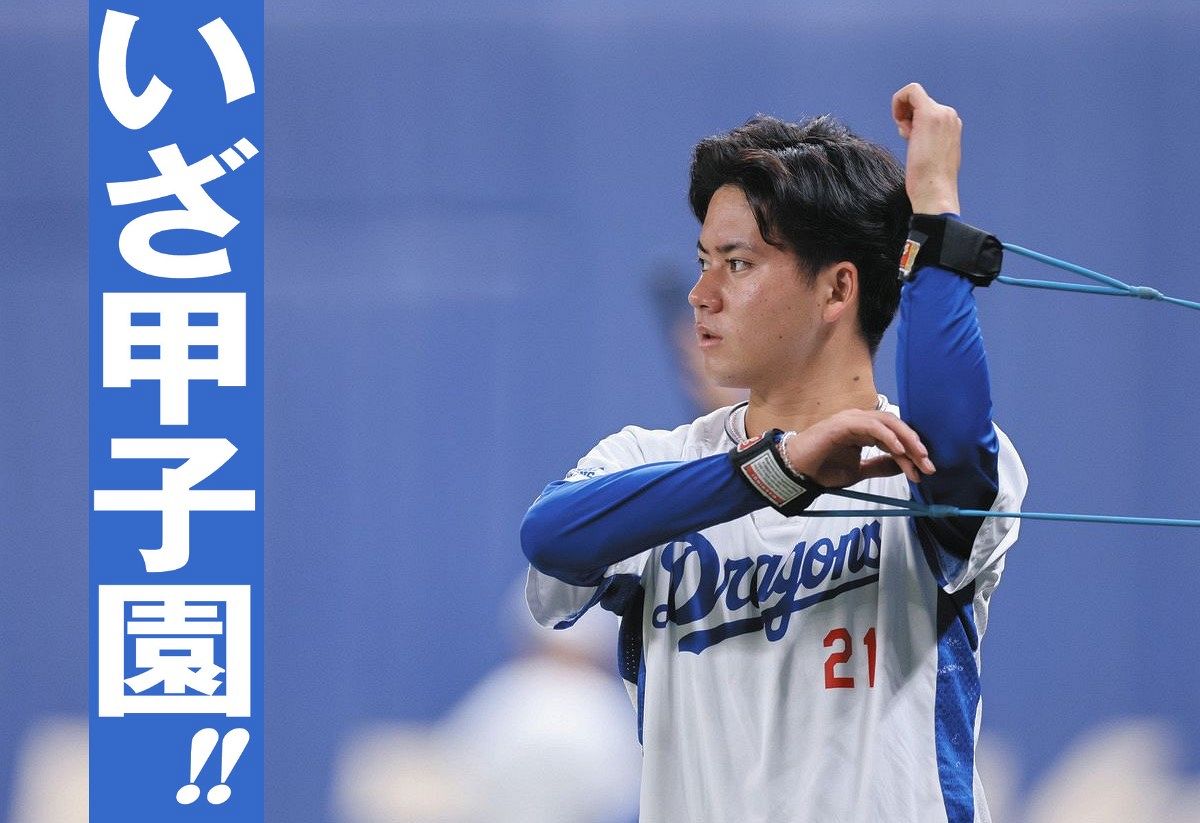 中日・金丸夢斗、「地元で勝てというメッセージ」“憧れの聖地”でプロ初